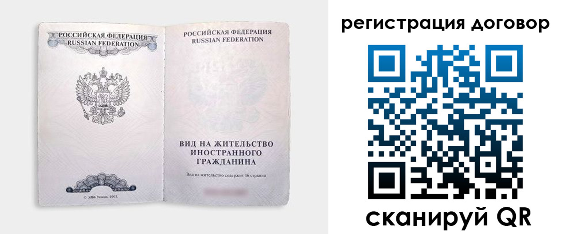 временная прописка в Дубовке