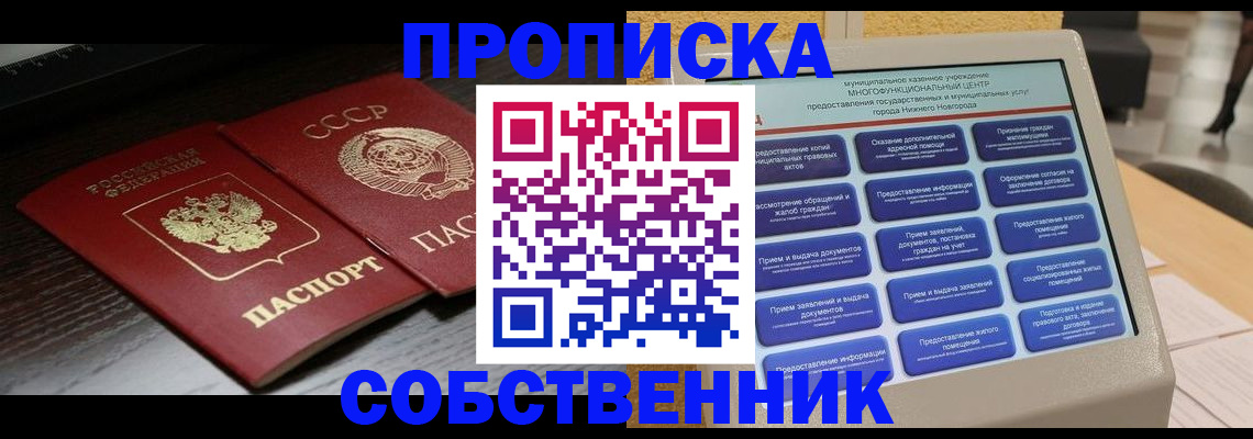 регистрация в Дубовке