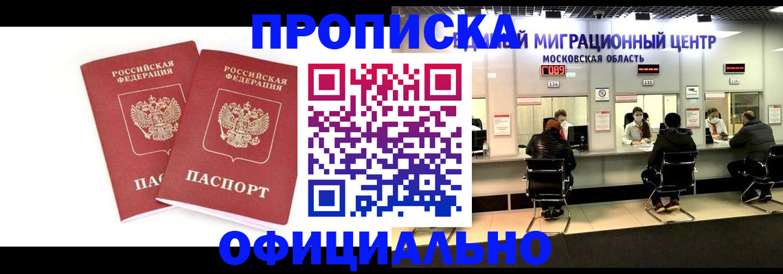 временная регистрация в Дубовке
