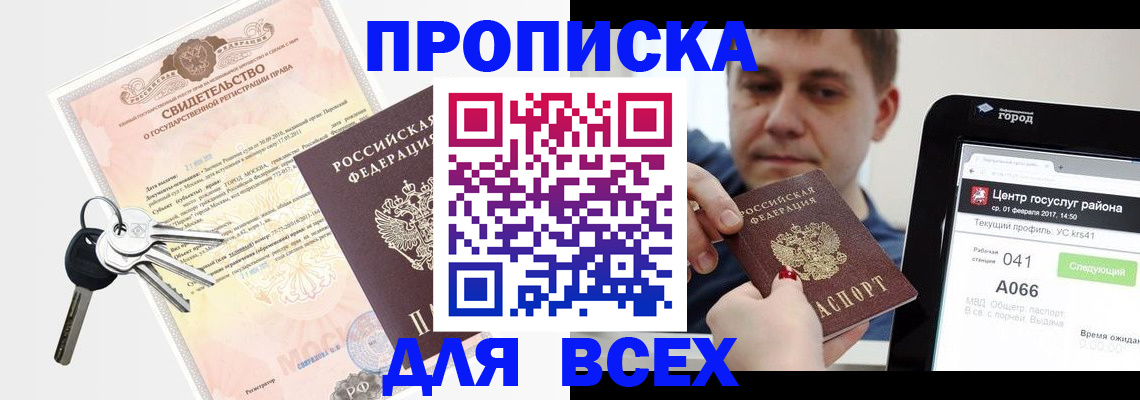 пропишу в квартире в Дубовке