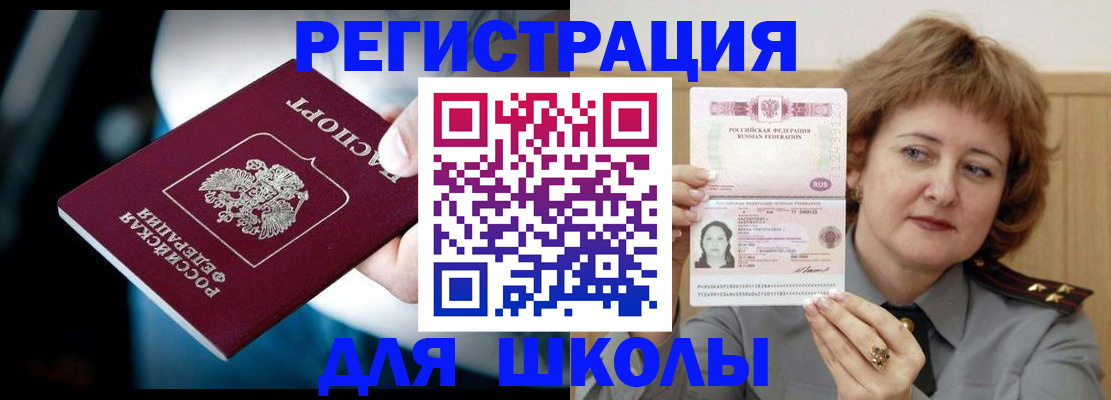 прописка иностранных граждан в Дубовке