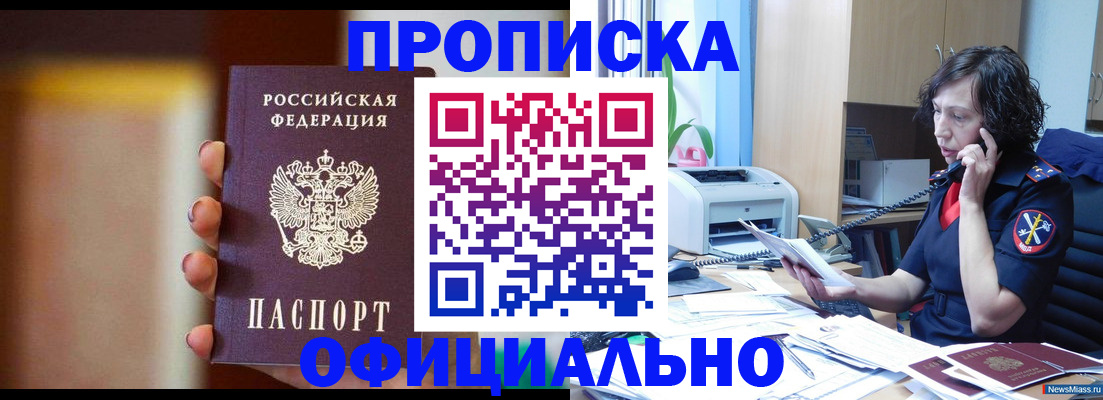 прописка ребенка в Дубовке