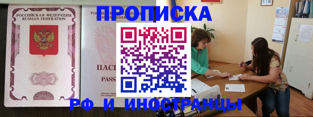 прописка штамп в Дубовке