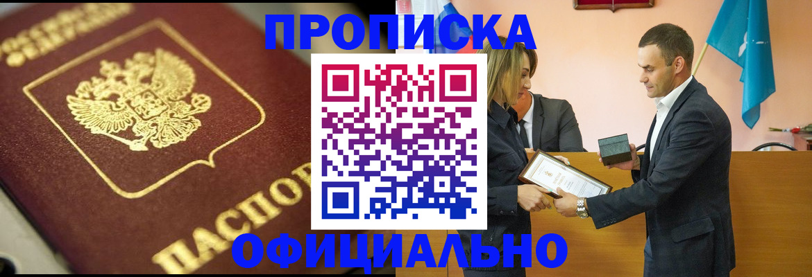 временная регистрация собственник в Дубовке