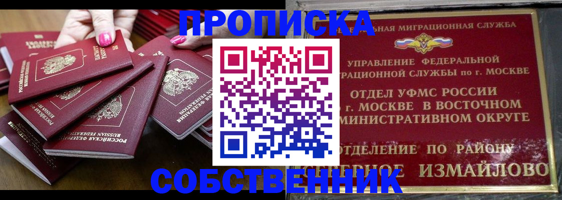 прописка законно в Дубовке